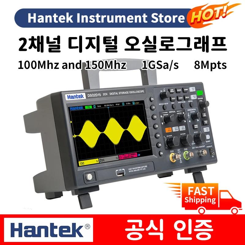Hantek  Ƿν, 2 ä 100Mhz 150Mhz 1GS/s FFT + ڵ + 25MHz ȣ ߻, DSO2C10 DSO2C15 DSO2D10